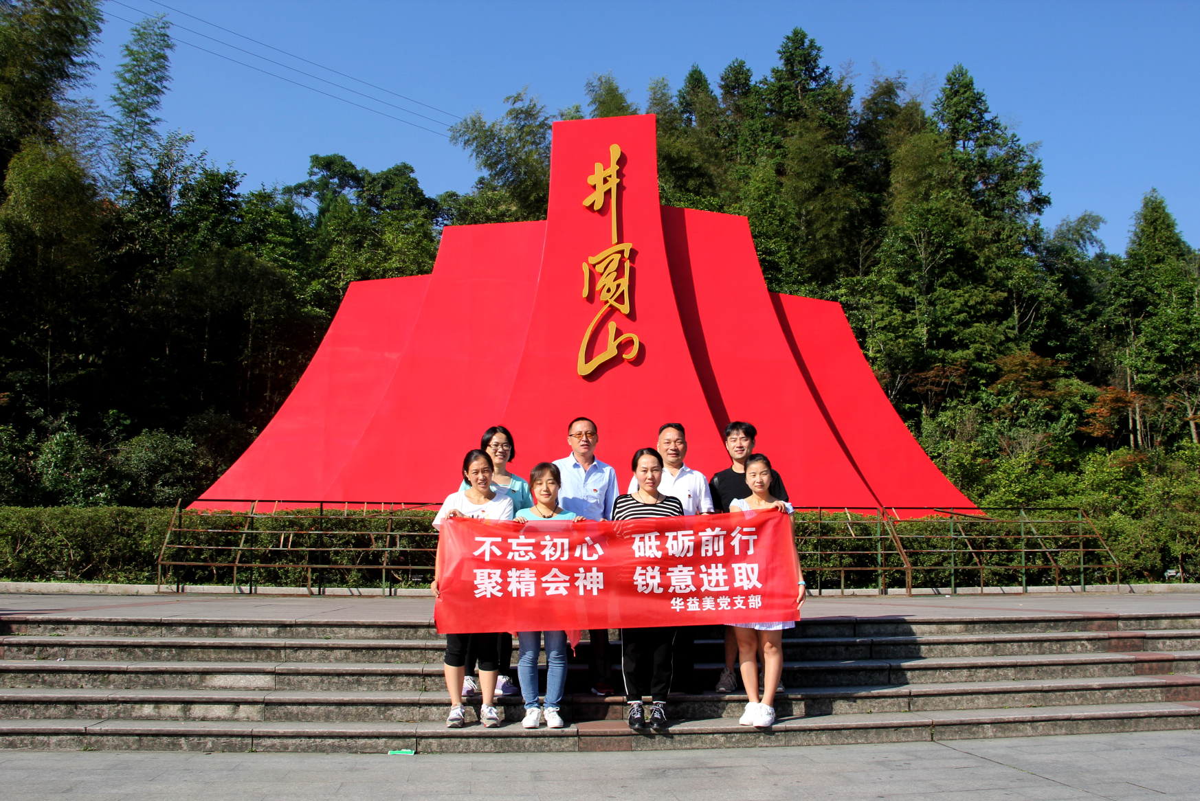 追尋紅色足跡，弘揚革命精神